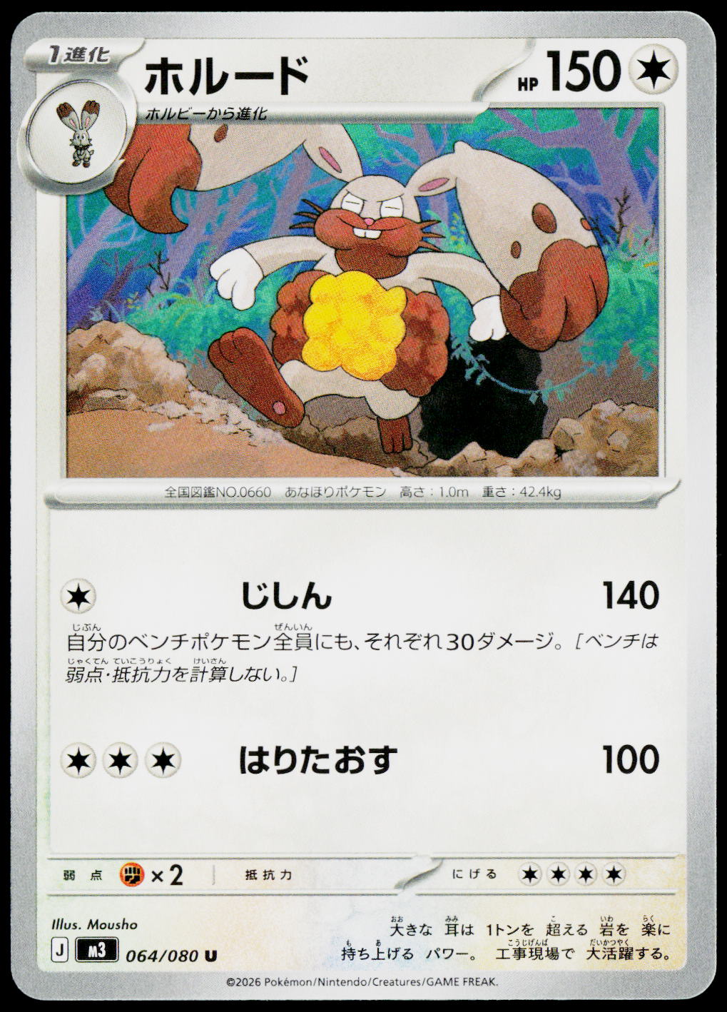 Diggersby 064/080 JA — original front scan