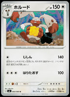 Diggersby 064/080 JA — original front scan