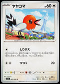 Fletchling 065/080 JA — original front scan