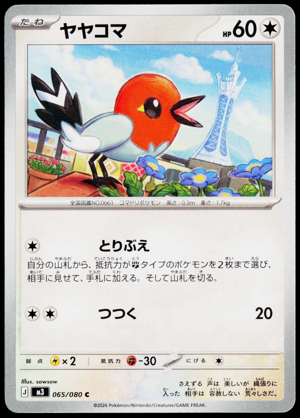 Fletchling 065/080 JA — original front scan
