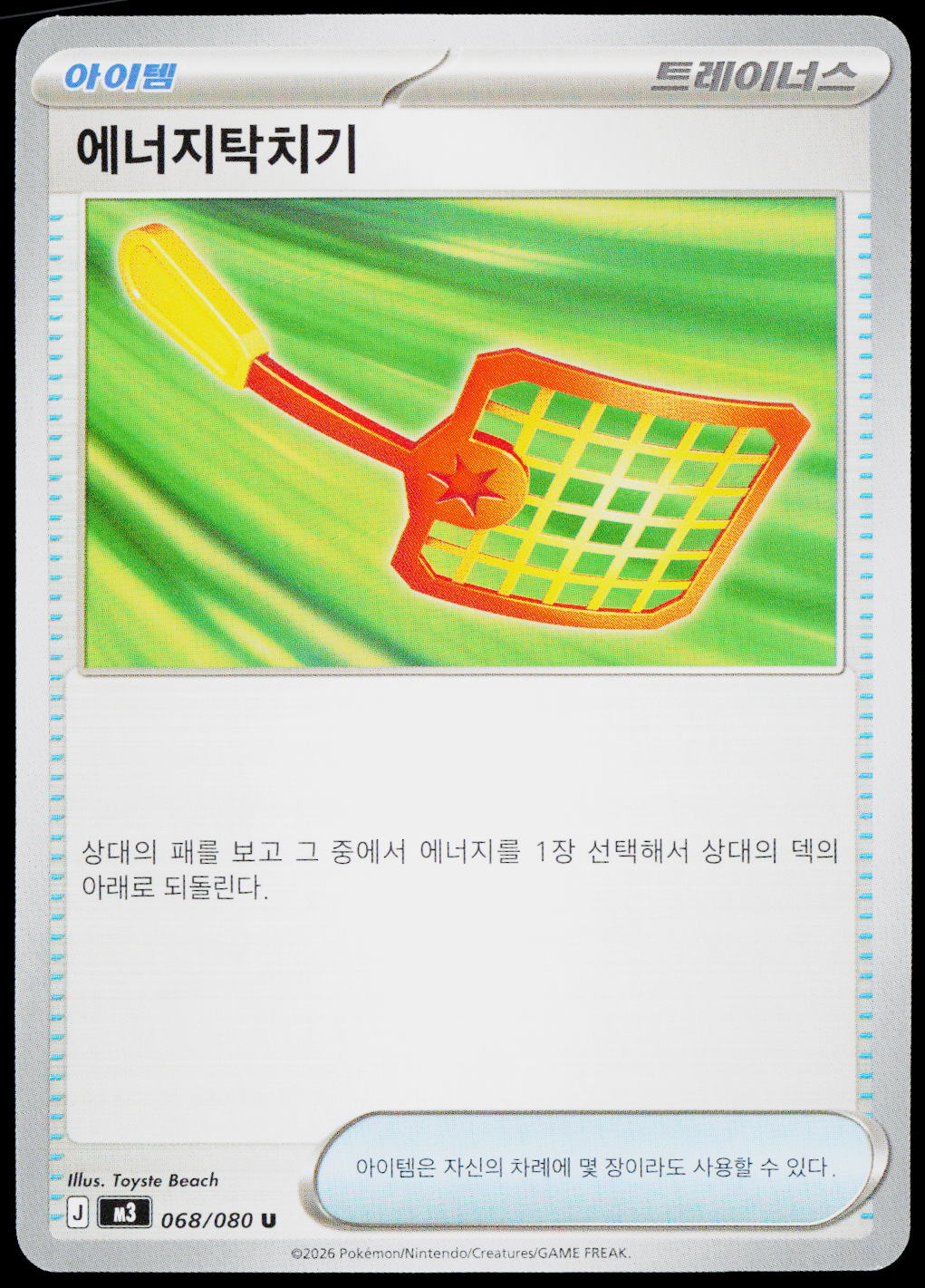 Energy Swatter 068/080 KO — original front scan