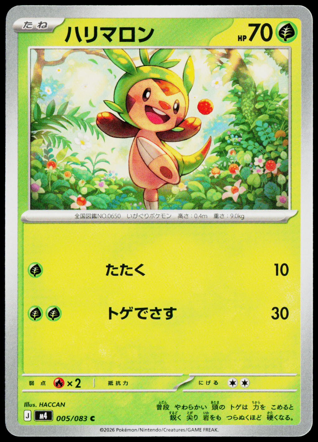 Chespin 005/083 JA — original front scan