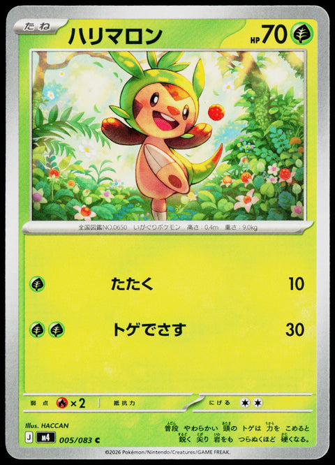 Chespin 005/083 JA — original front scan