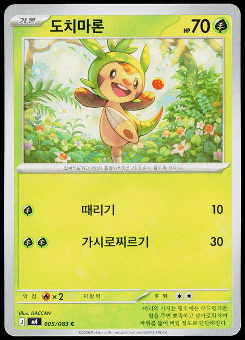 Chespin 005/083 KO — original front scan