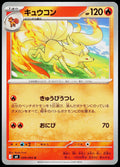 Ninetales 009/083 JA — original front scan