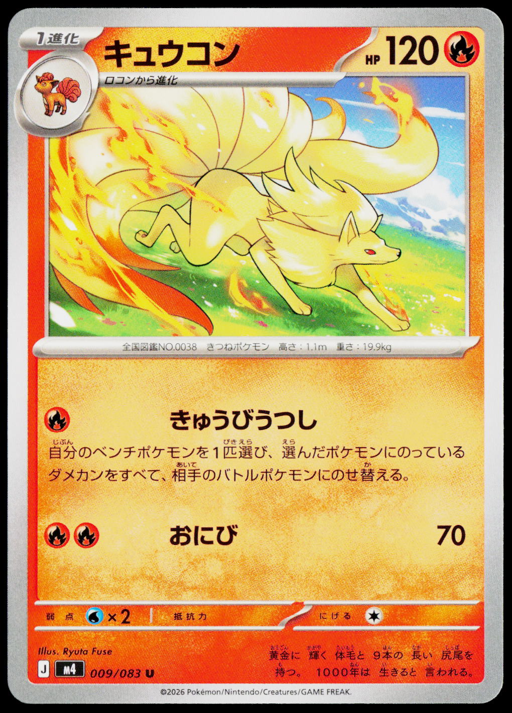 Ninetales 009/083 JA — original front scan