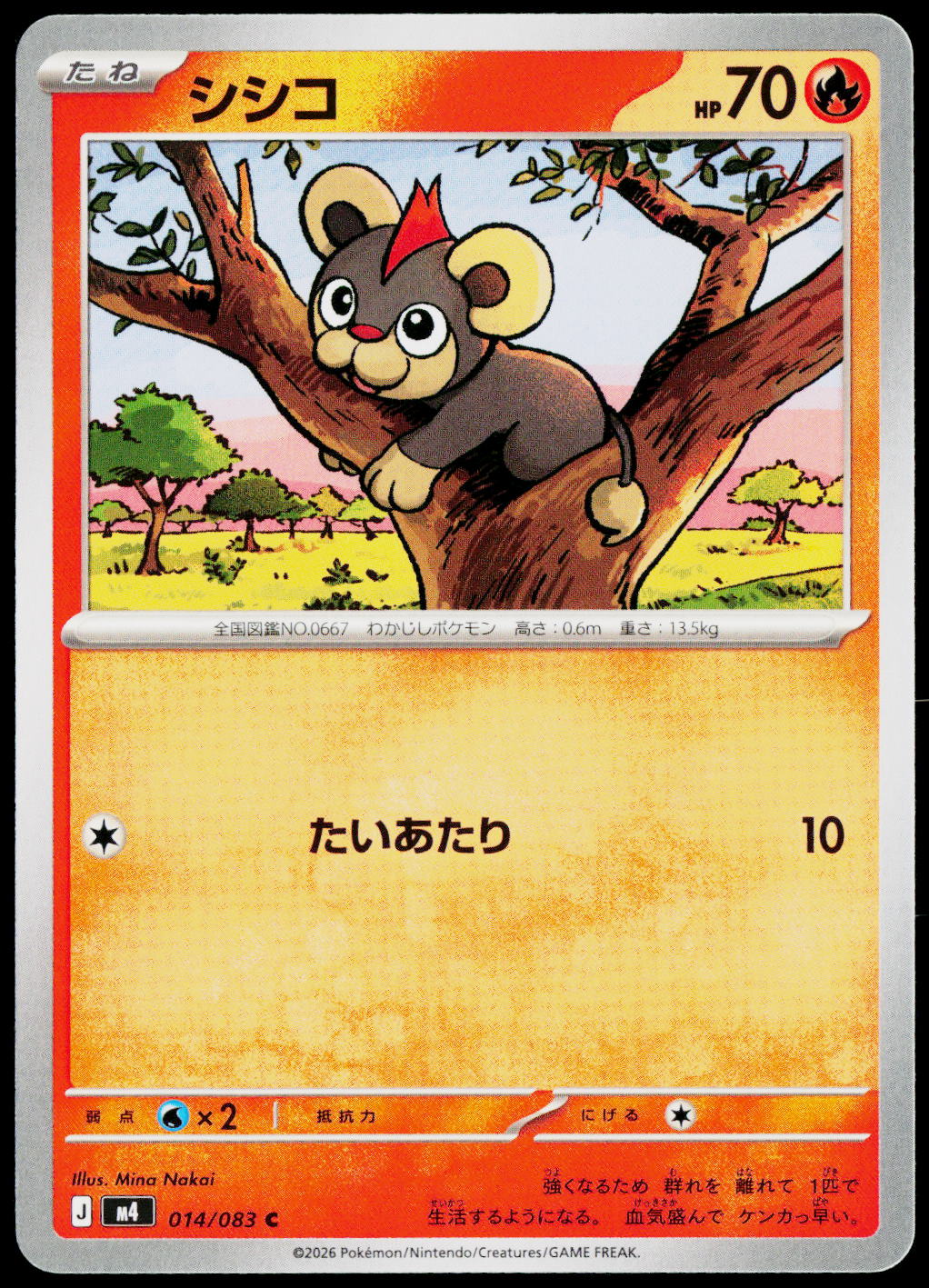 Litleo 014/083 JA — original front scan