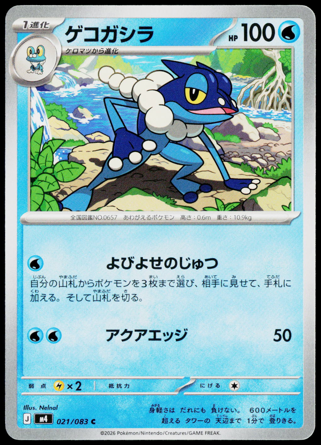 Frogadier 021/083 JA — original front scan