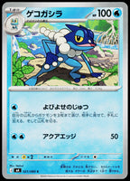 Frogadier 021/083 JA — original front scan