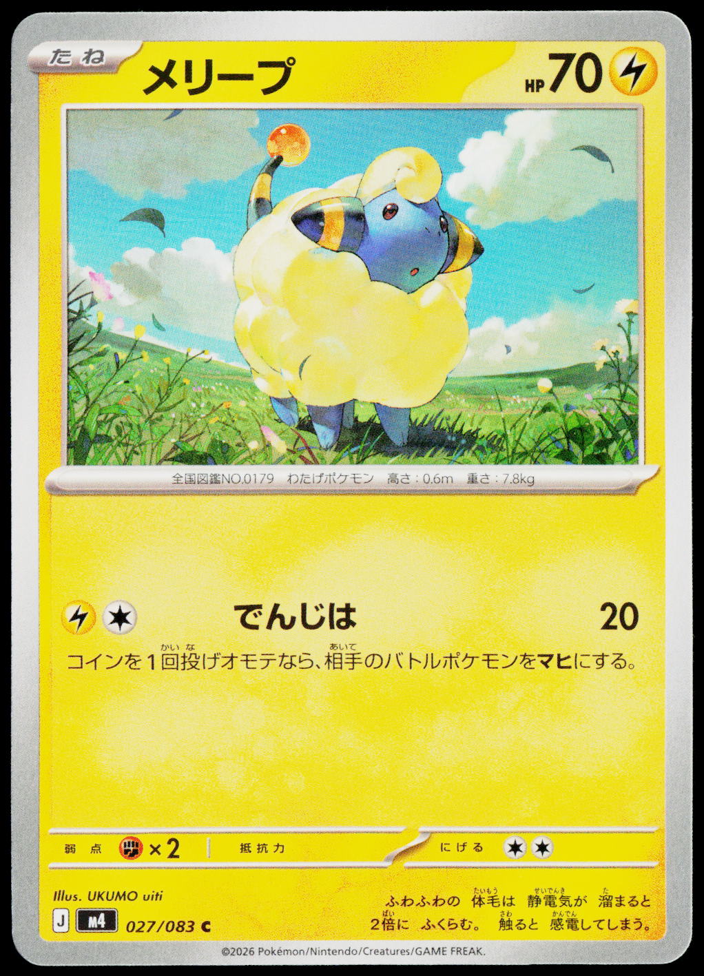 Mareep 027/083 JA — original front scan