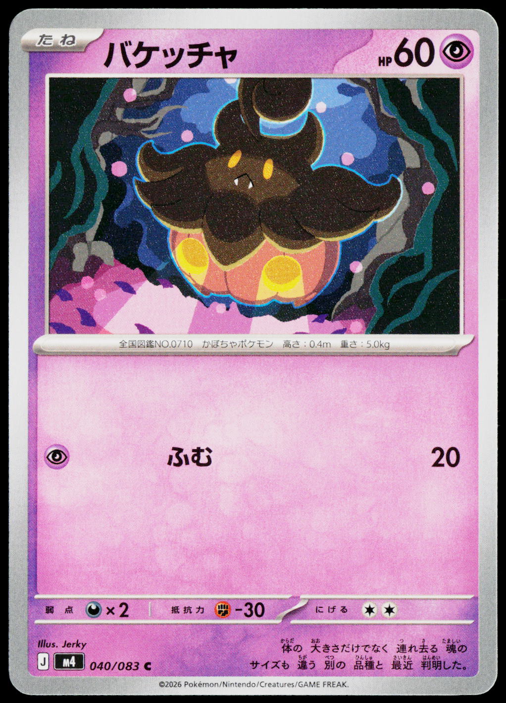Pumpkaboo 040/083 JA — original front scan