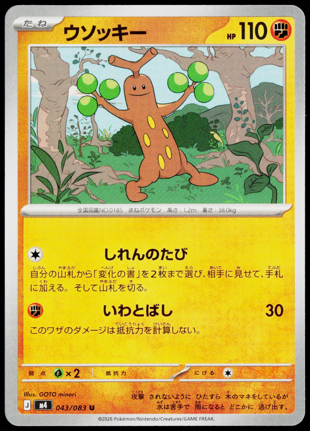 Sudowoodo 043/083 JA — original front scan