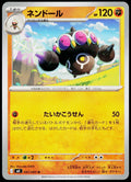 Claydol 047/083 JA — original front scan