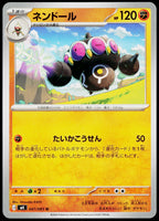 Claydol 047/083 JA — original front scan