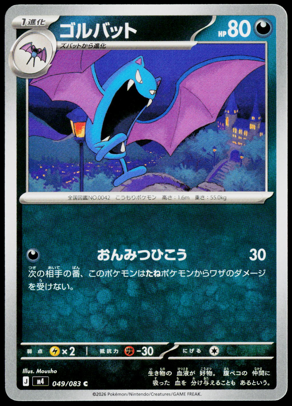 Golbat 049/083 JA — original front scan