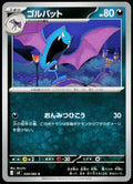 Golbat 049/083 JA — original front scan