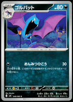Golbat 049/083 JA — original front scan