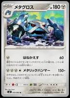 Metagross 059/083 JA — original front scan