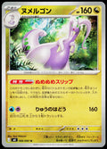 Goodra 066/083 JA — original front scan