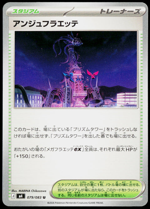 Ange Floette 079/083 JA — original front scan