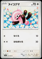 Stufful 055/063 JA — original front scan