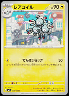 Magneton 028/063 JA — original front scan