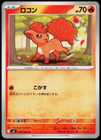 Vulpix 008/083 JA — original front scan