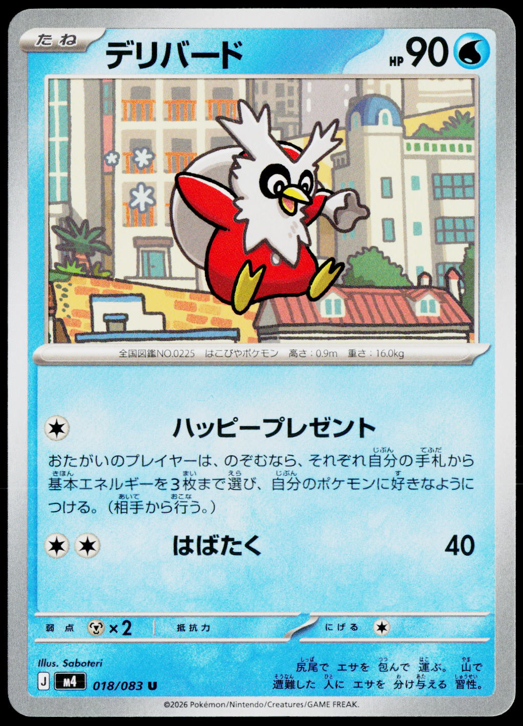 Delibird 018/083 JA — original front scan
