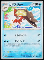 Barraskewda 030/098 JA non-holo - original scanned front
