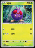Venonat 048/151 ZH-HANS non-holo - original scanned front